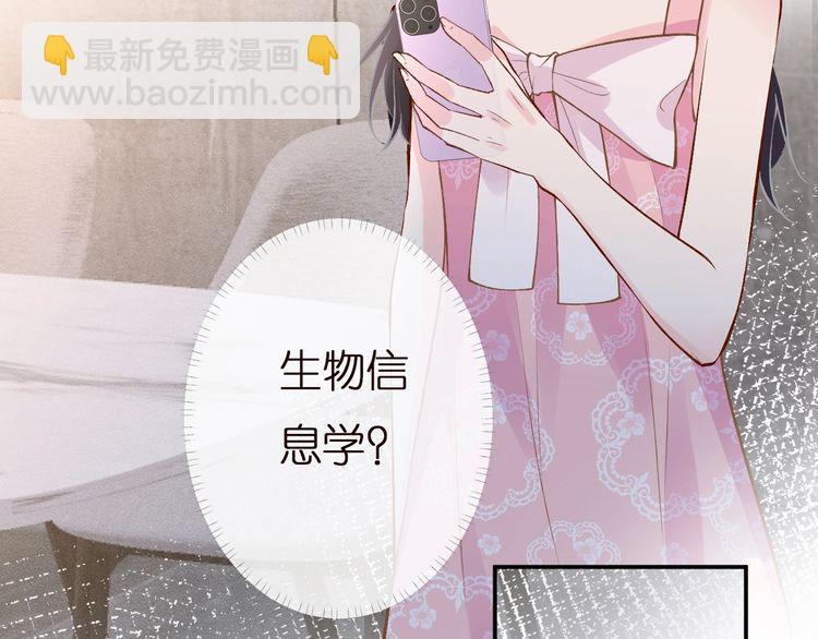 第162 妹妹是全能大佬93