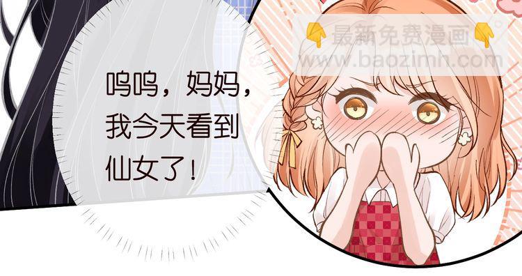 第163 大佬被嫌弃了69