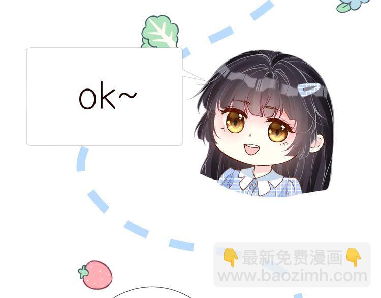 第163 大佬被嫌弃了74