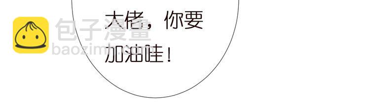 第163 大佬被嫌弃了79