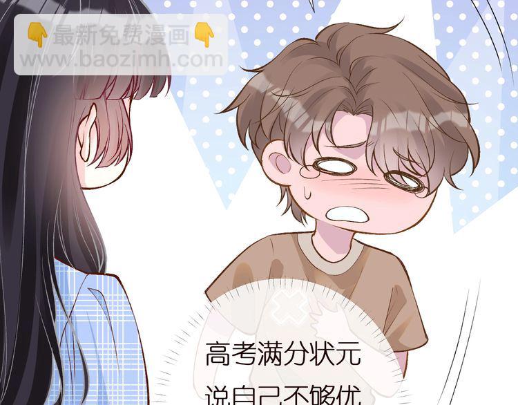 第163 大佬被嫌弃了92