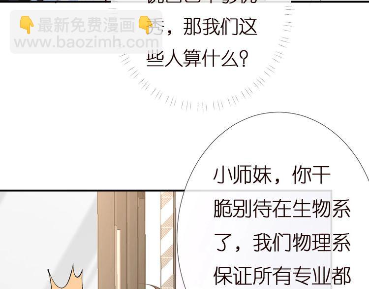 第163 大佬被嫌弃了93