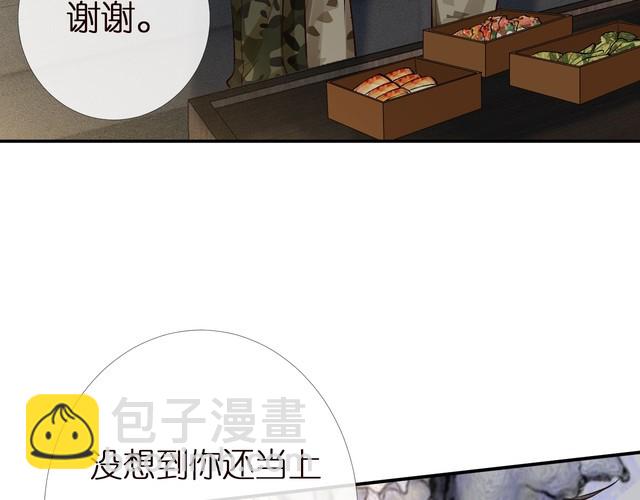 第166 偏心的总教官19