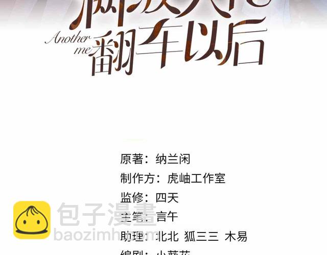 第166 偏心的总教官2