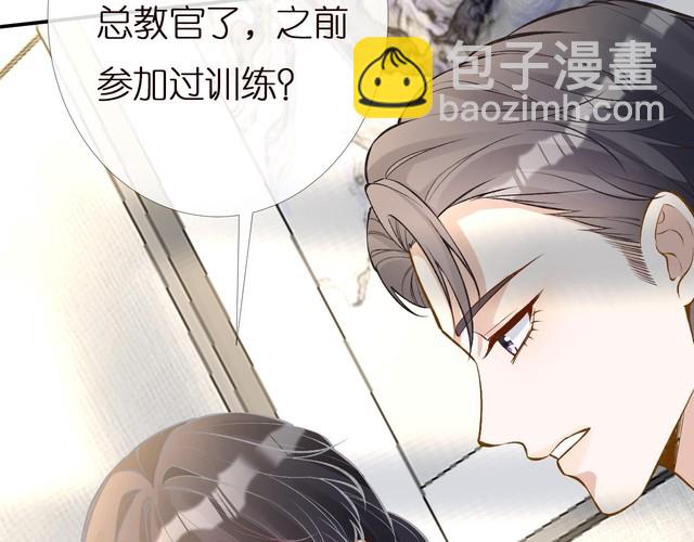 第166 偏心的总教官20