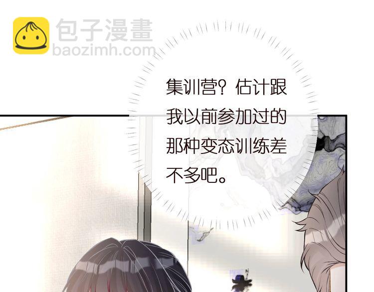 第166 偏心的总教官25