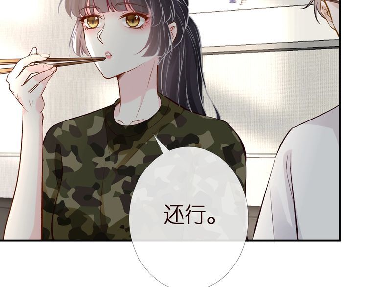 第166 偏心的总教官26