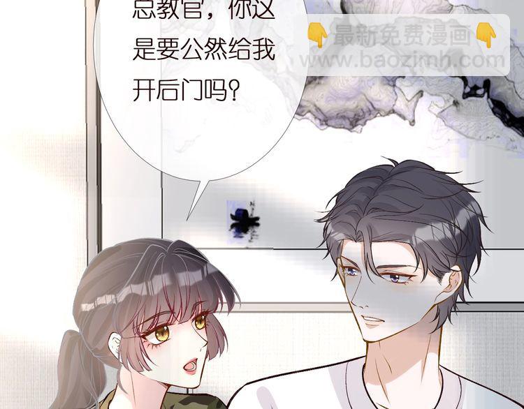 第166 偏心的总教官31