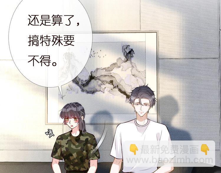 第166 偏心的总教官38