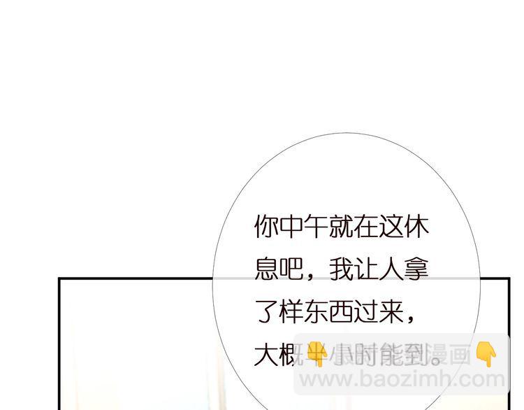 第166 偏心的总教官52