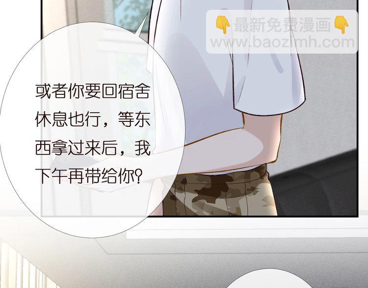 第166 偏心的总教官54