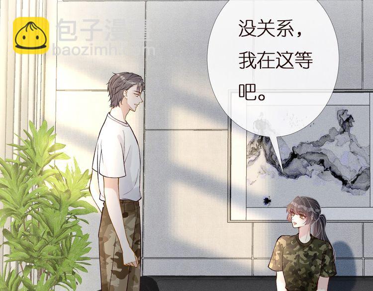 第166 偏心的总教官55