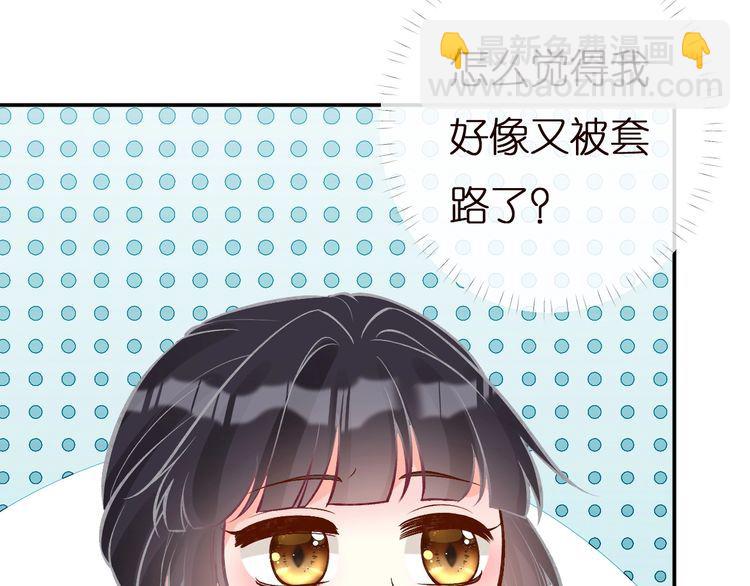 第166 偏心的总教官57