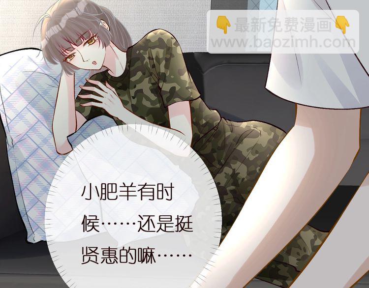 第166 偏心的总教官65