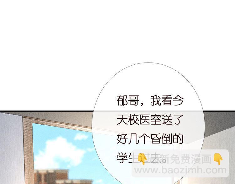 第166 偏心的总教官81