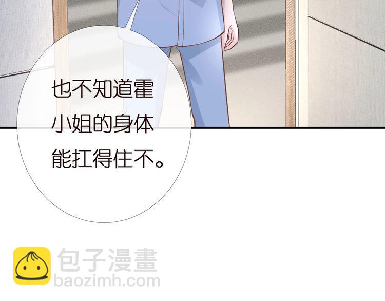 第166 偏心的总教官83