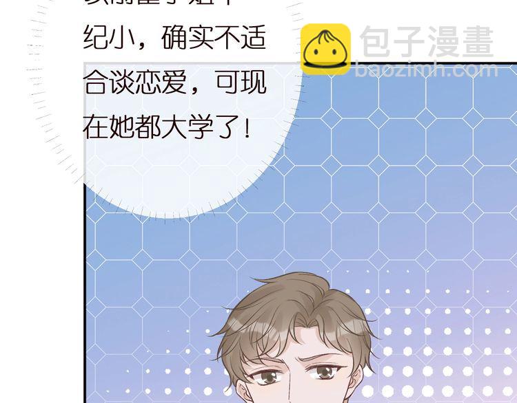 第166 偏心的总教官87