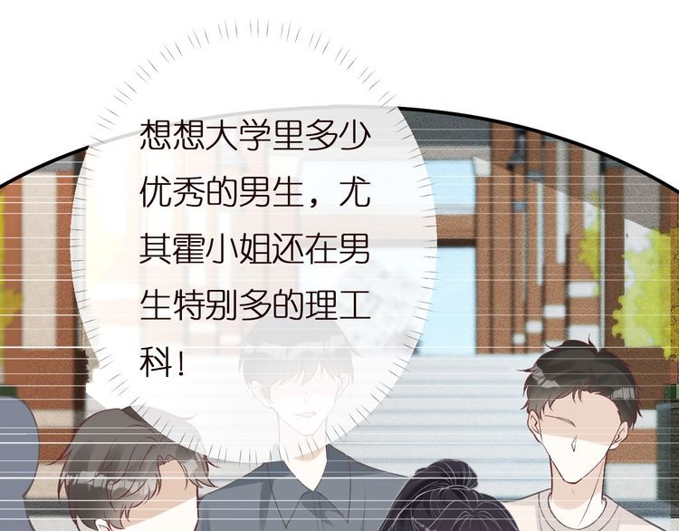 第166 偏心的总教官90