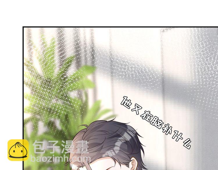 第166 偏心的总教官93