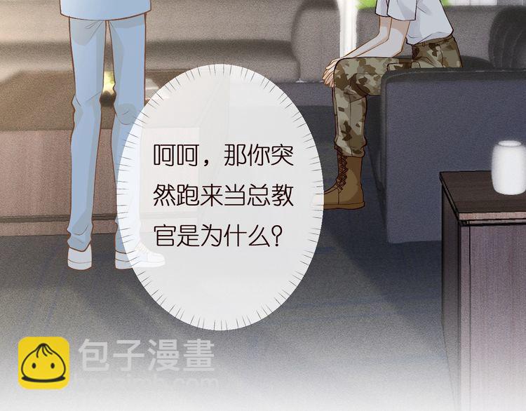 第166 偏心的总教官97