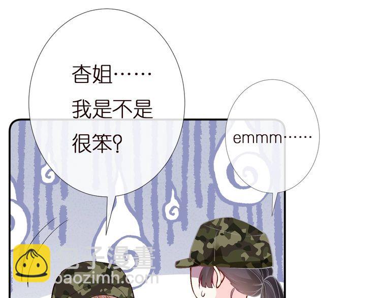 第167 女生的烦恼105