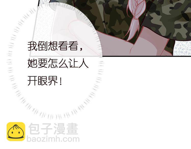 第167 女生的烦恼113