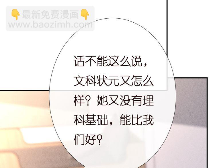 第167 女生的烦恼84