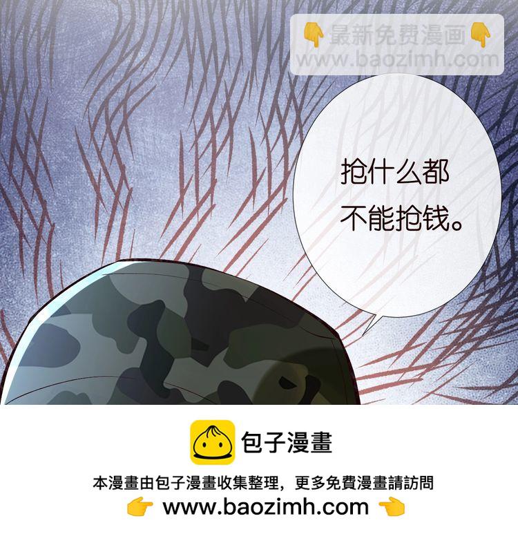 第169 抢什么都不能抢钱107