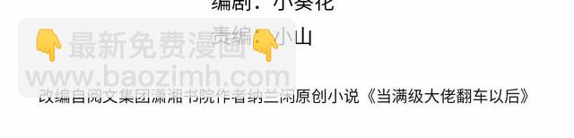 第169 抢什么都不能抢钱3