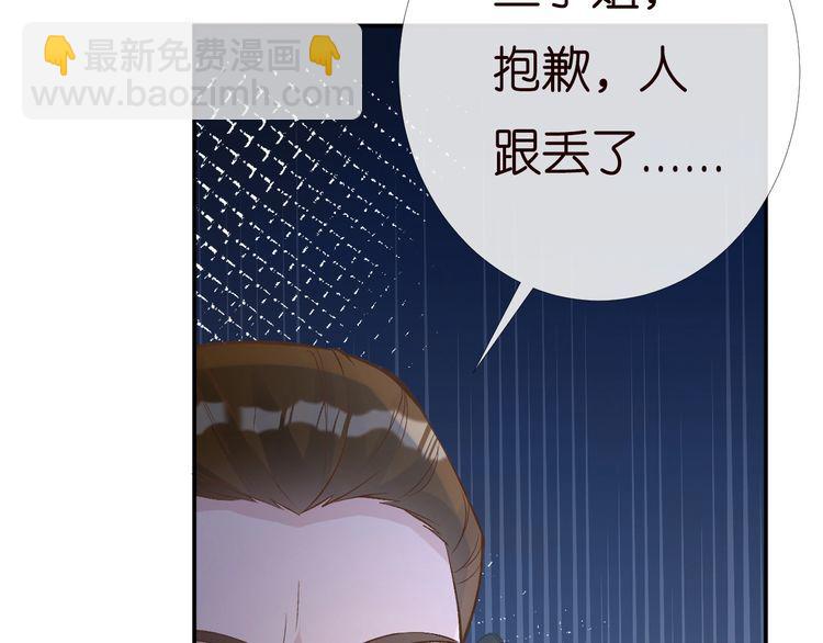 第170 敬酒不吃吃罚酒106
