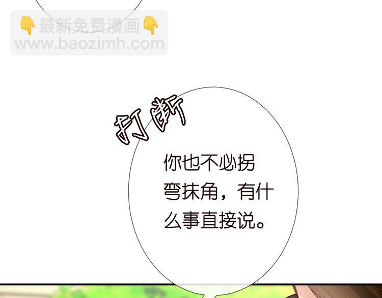 第170 敬酒不吃吃罚酒40