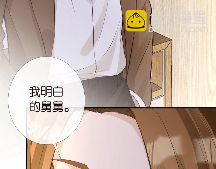 第171 大管家的礼物35