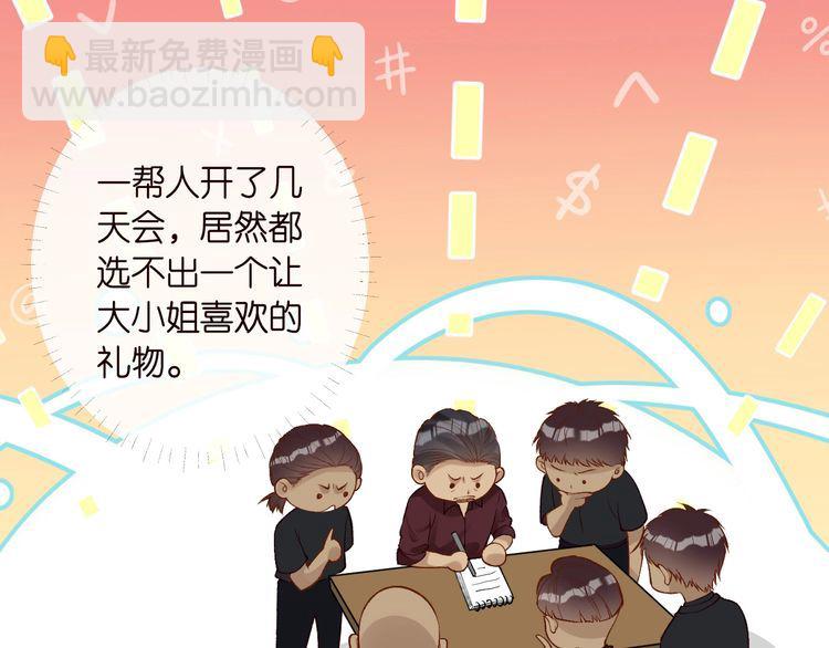 第171 大管家的礼物70