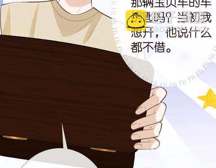 第171 大管家的礼物92