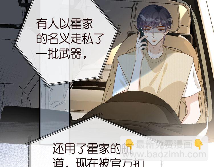 第172 陷害23