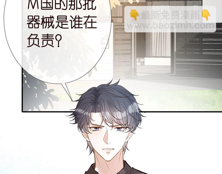 第172 陷害30