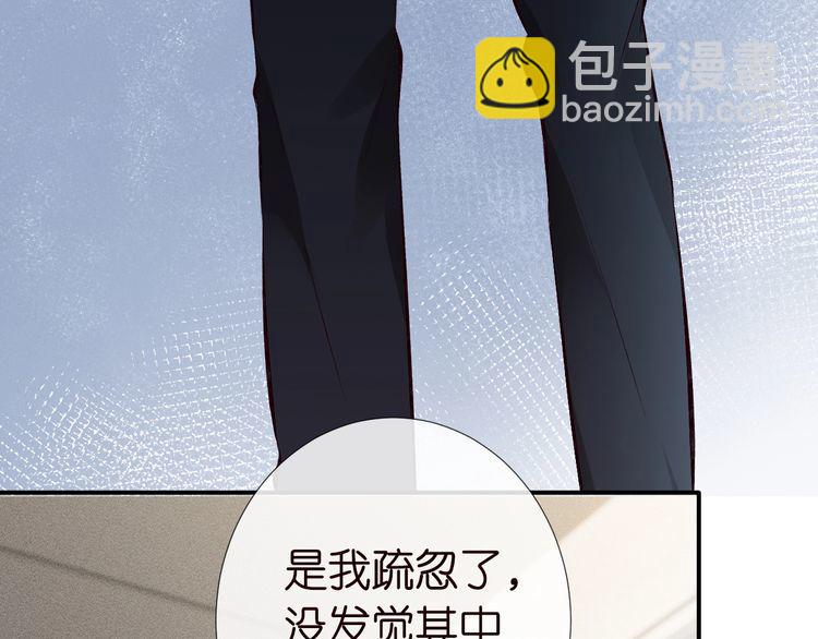 第172 陷害33