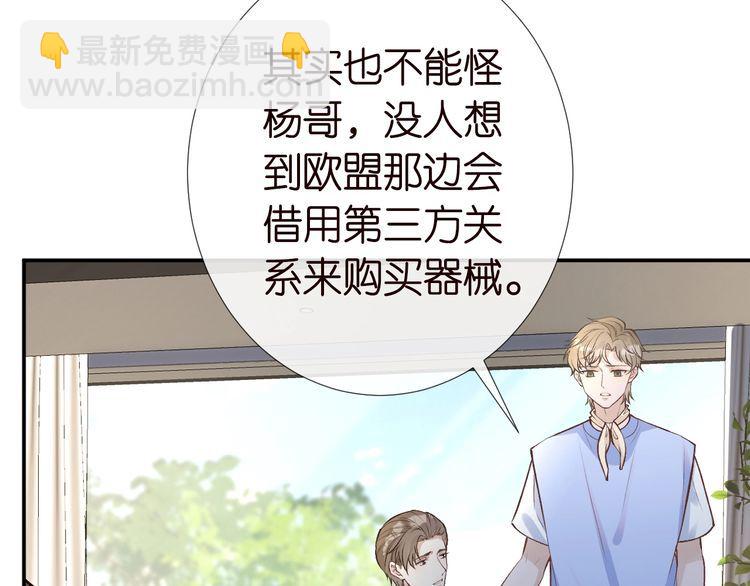 第172 陷害36