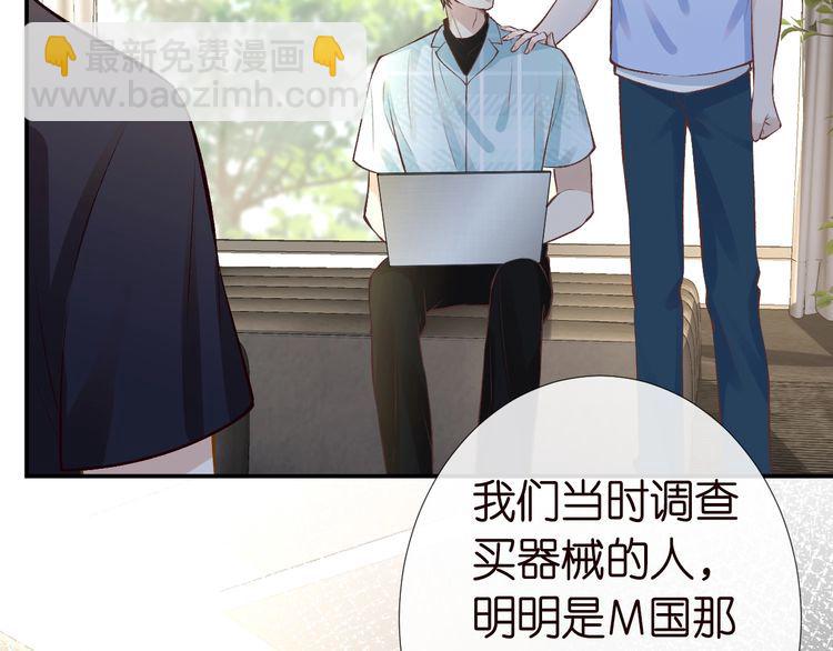 第172 陷害37