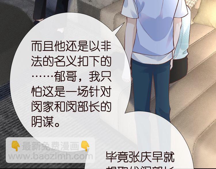 第172 陷害51