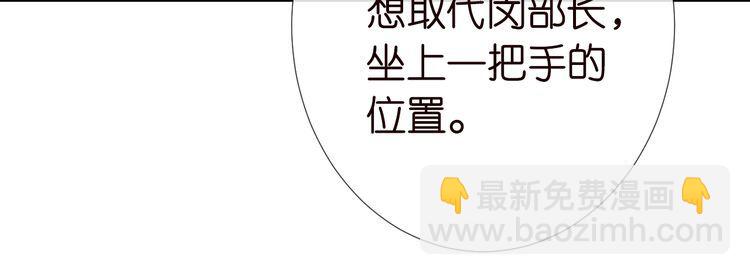 第172 陷害52