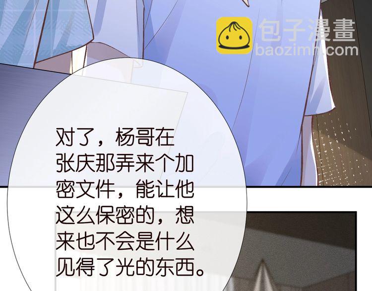 第172 陷害56