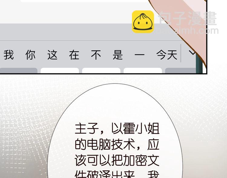 第172 陷害61