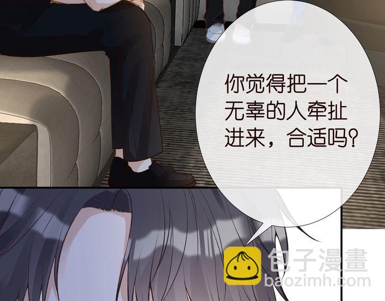 第172 陷害64
