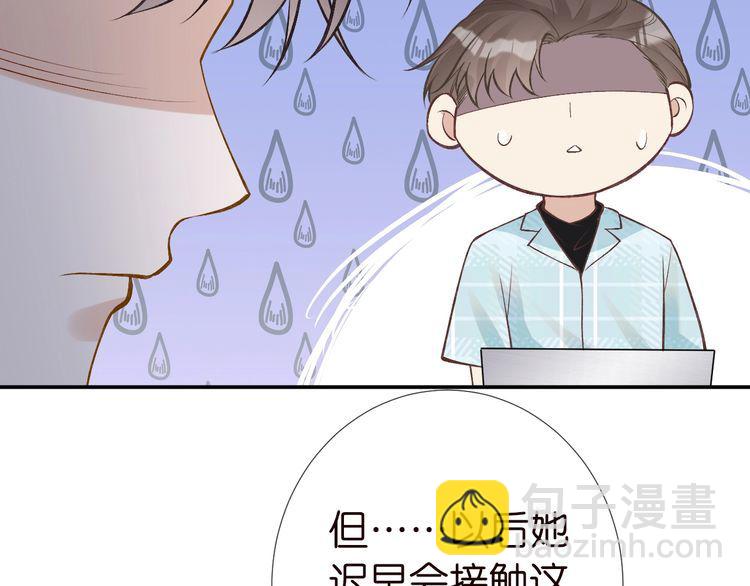 第172 陷害66