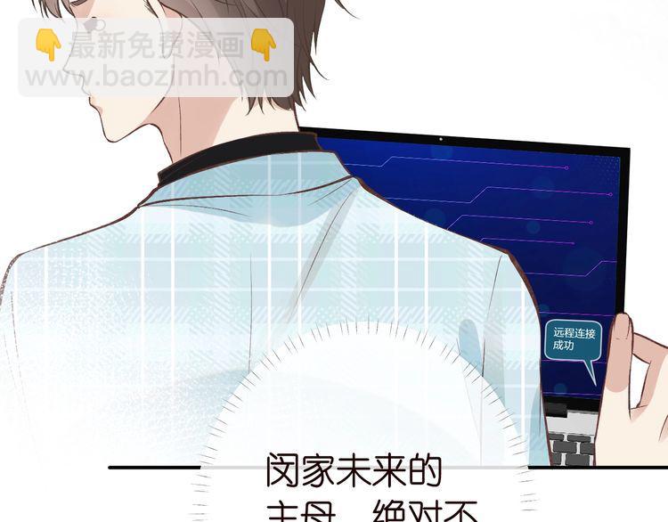 第172 陷害68