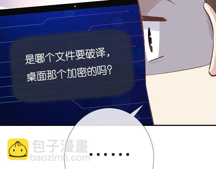 第172 陷害72