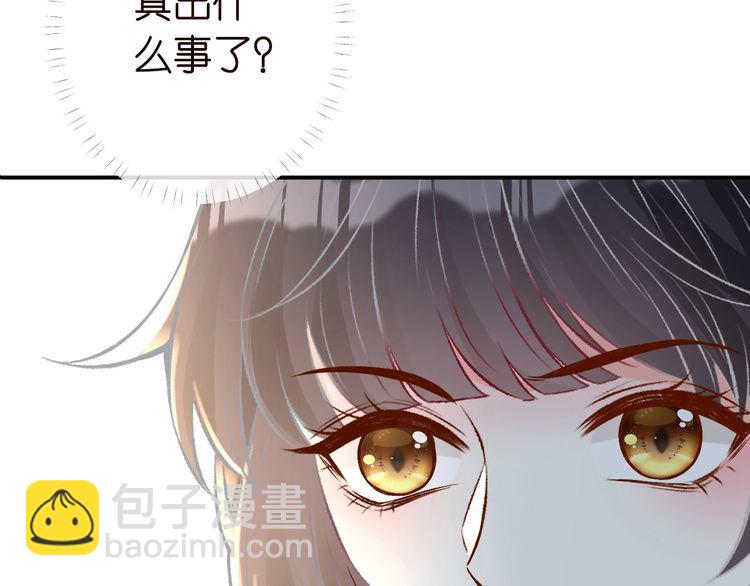 第172 陷害8