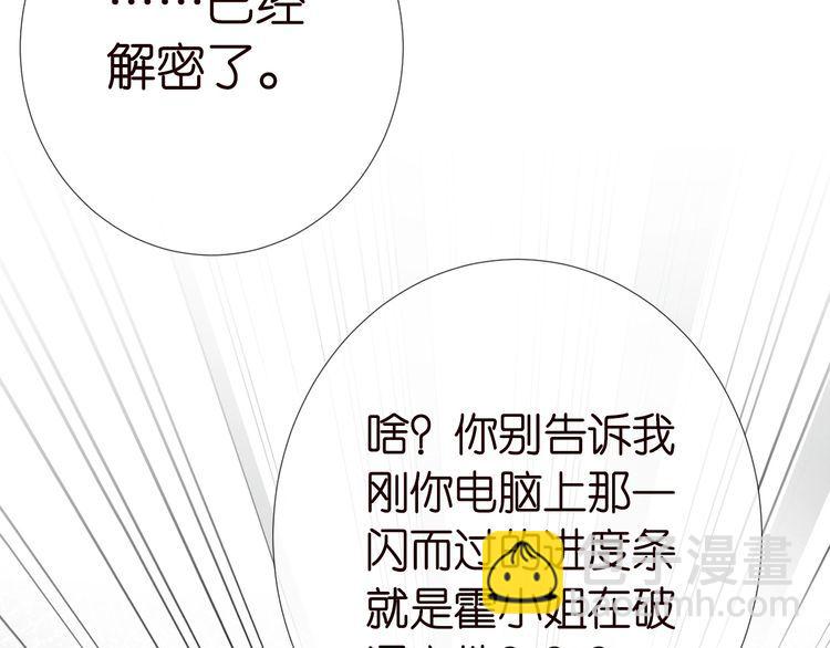 第172 陷害82