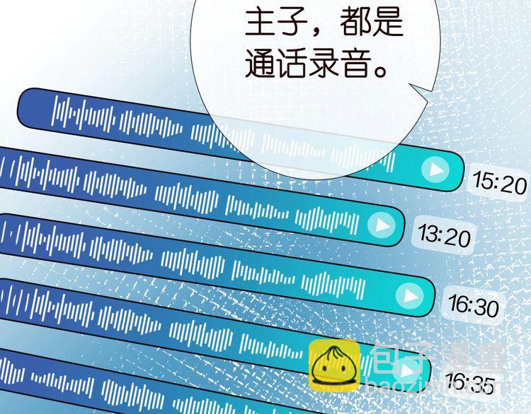 第172 陷害88